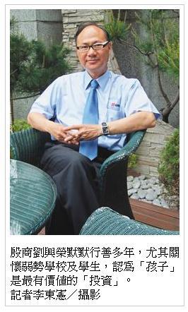 劉興榮