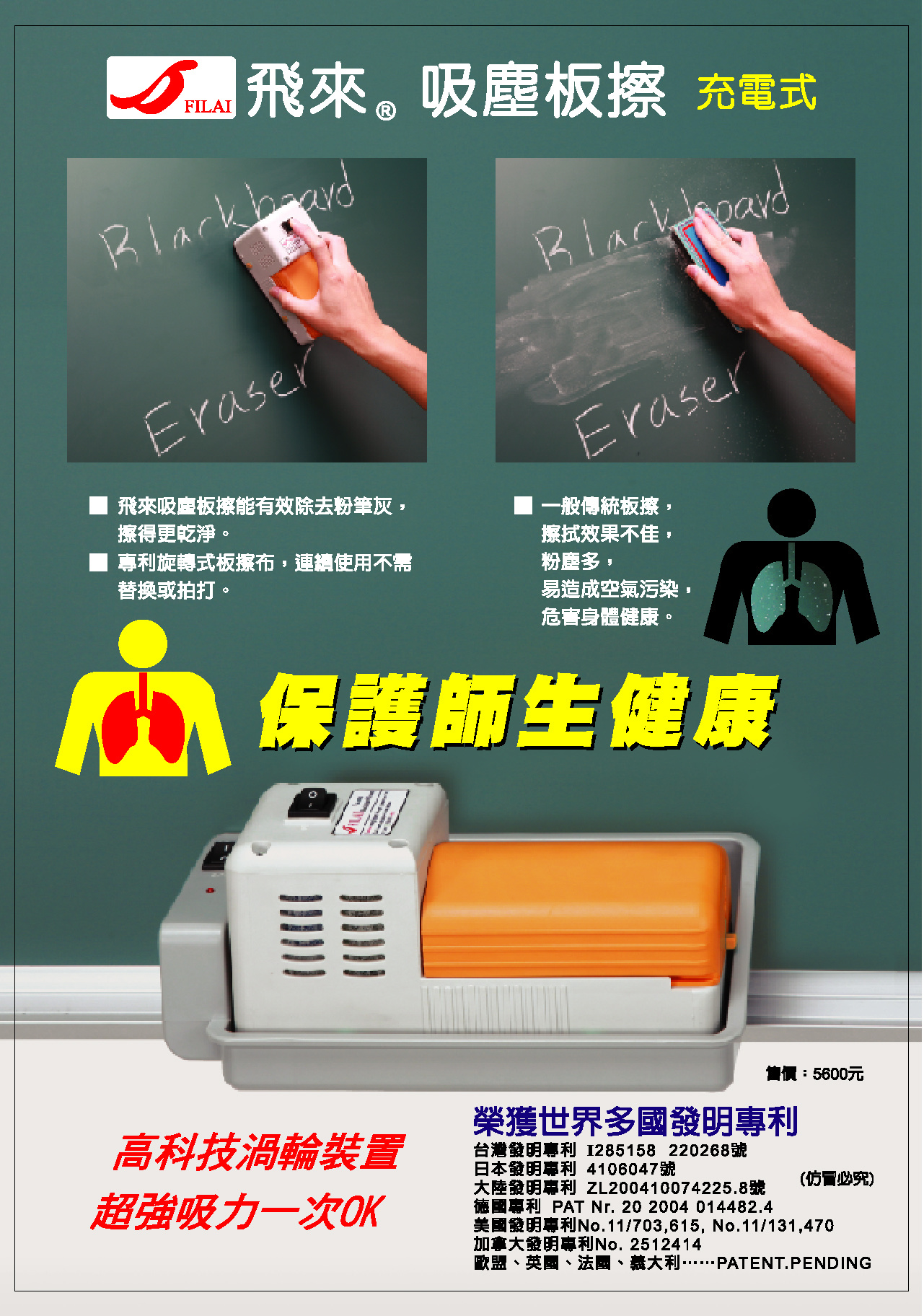 賴錫璜-1