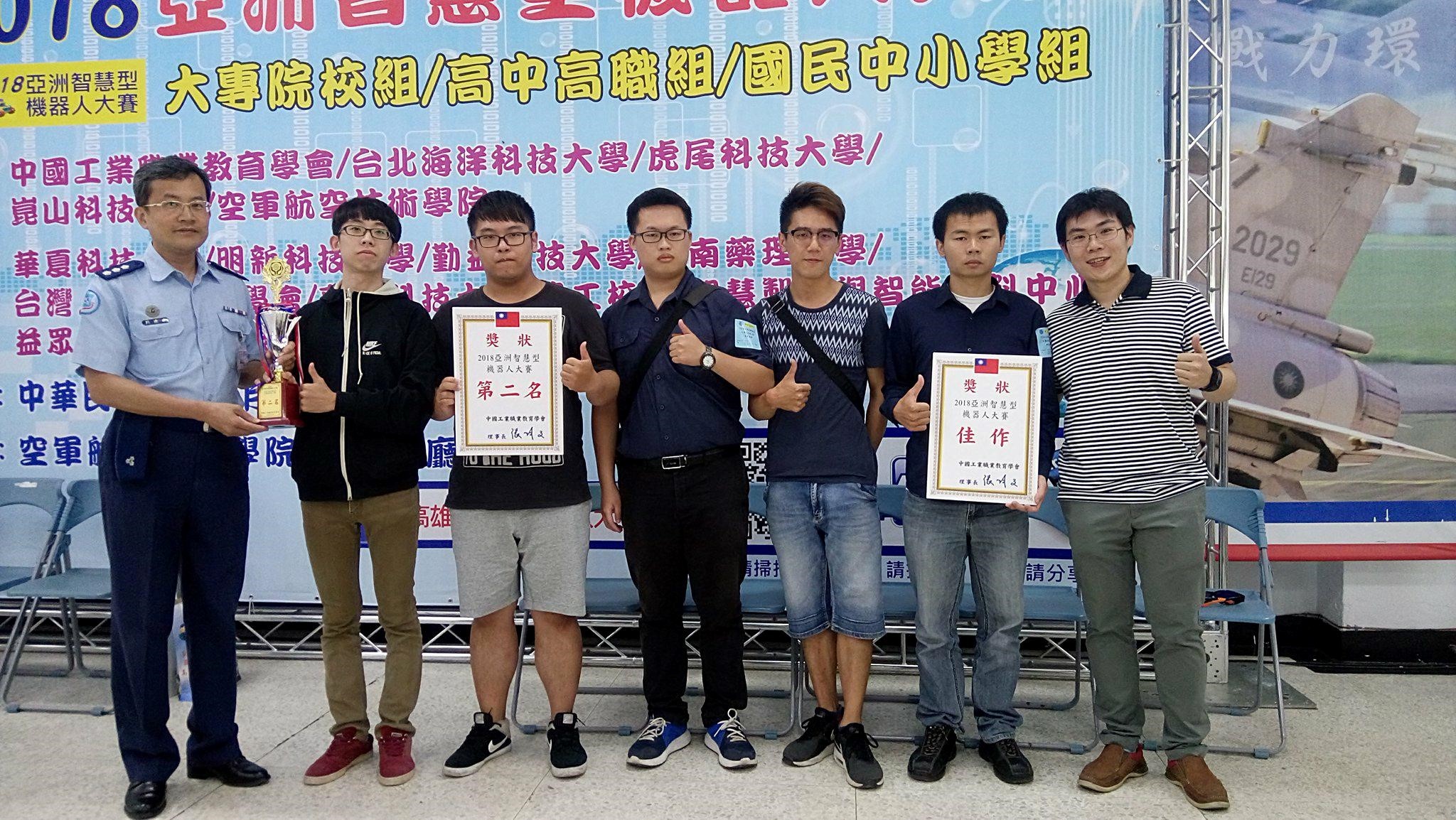2018亞洲智慧型機器人大賽