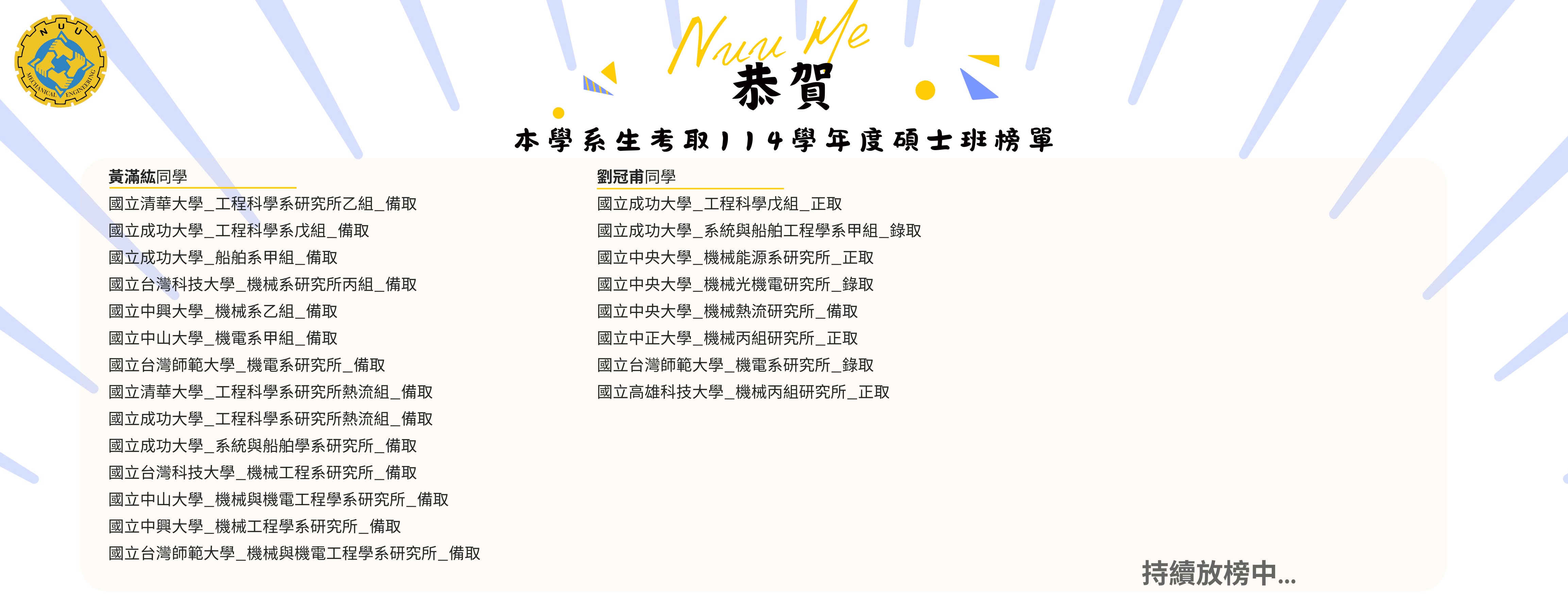 Link to 碩士班榜單3(另開新視窗)