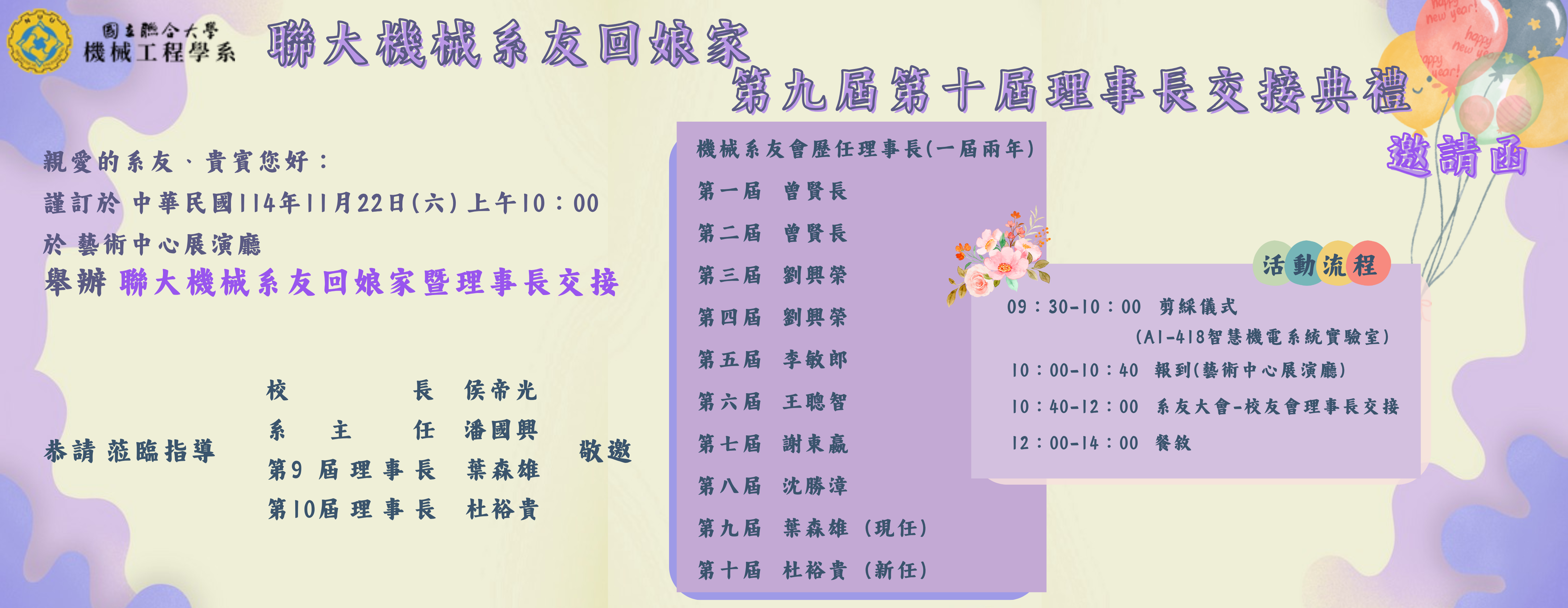 Link to 系友回娘家(另開新視窗)