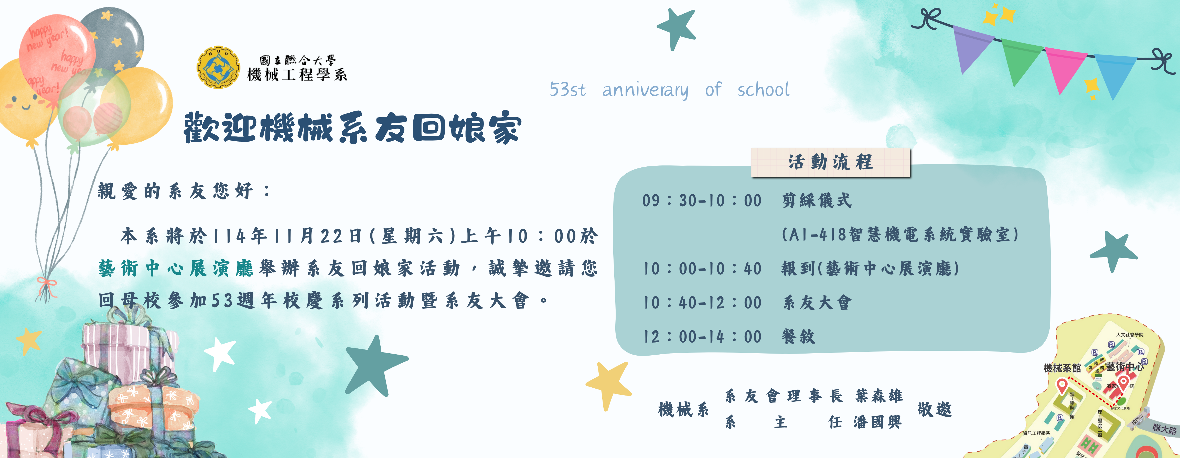 Link to 系友回娘家(另開新視窗)