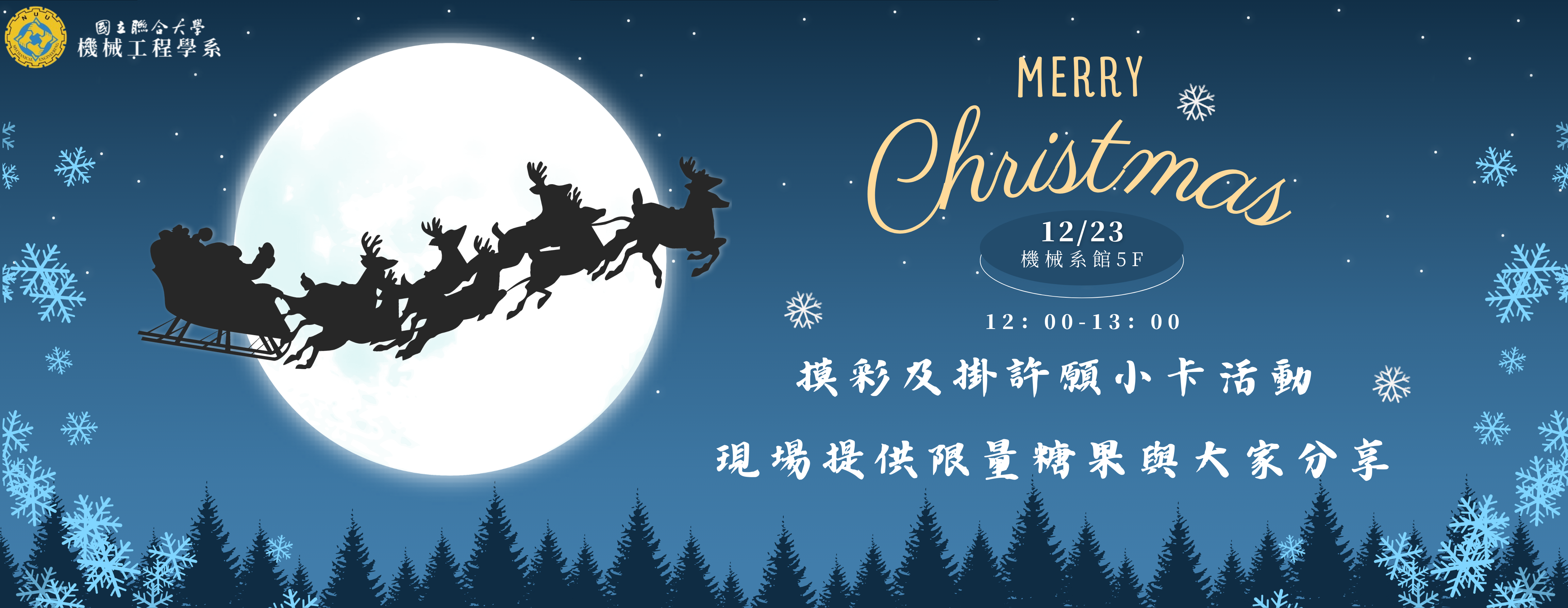 Link to 聖誕活動(另開新視窗)