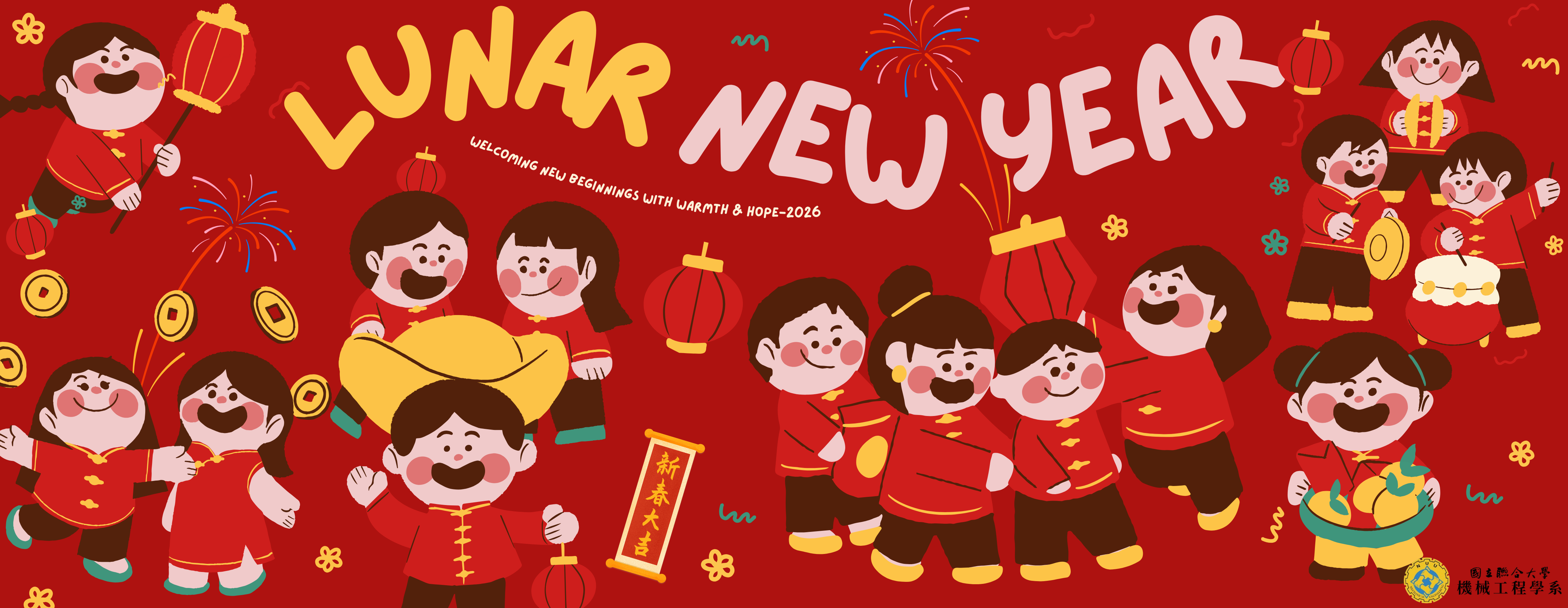 Link to 2026新年橫幅